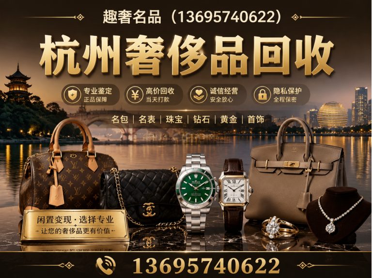 临平区鉴定寄卖展示图