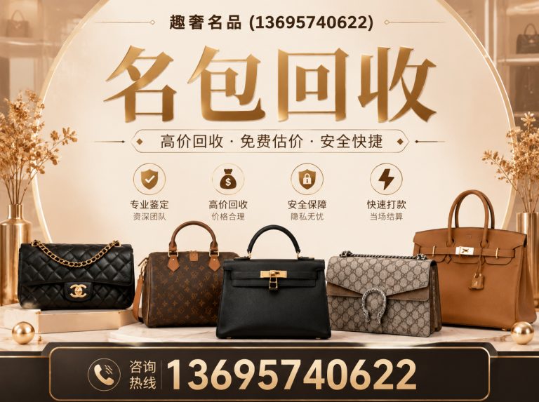 临平区趣奢名品展示图